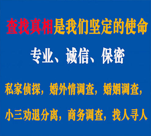 关于大庆华探调查事务所